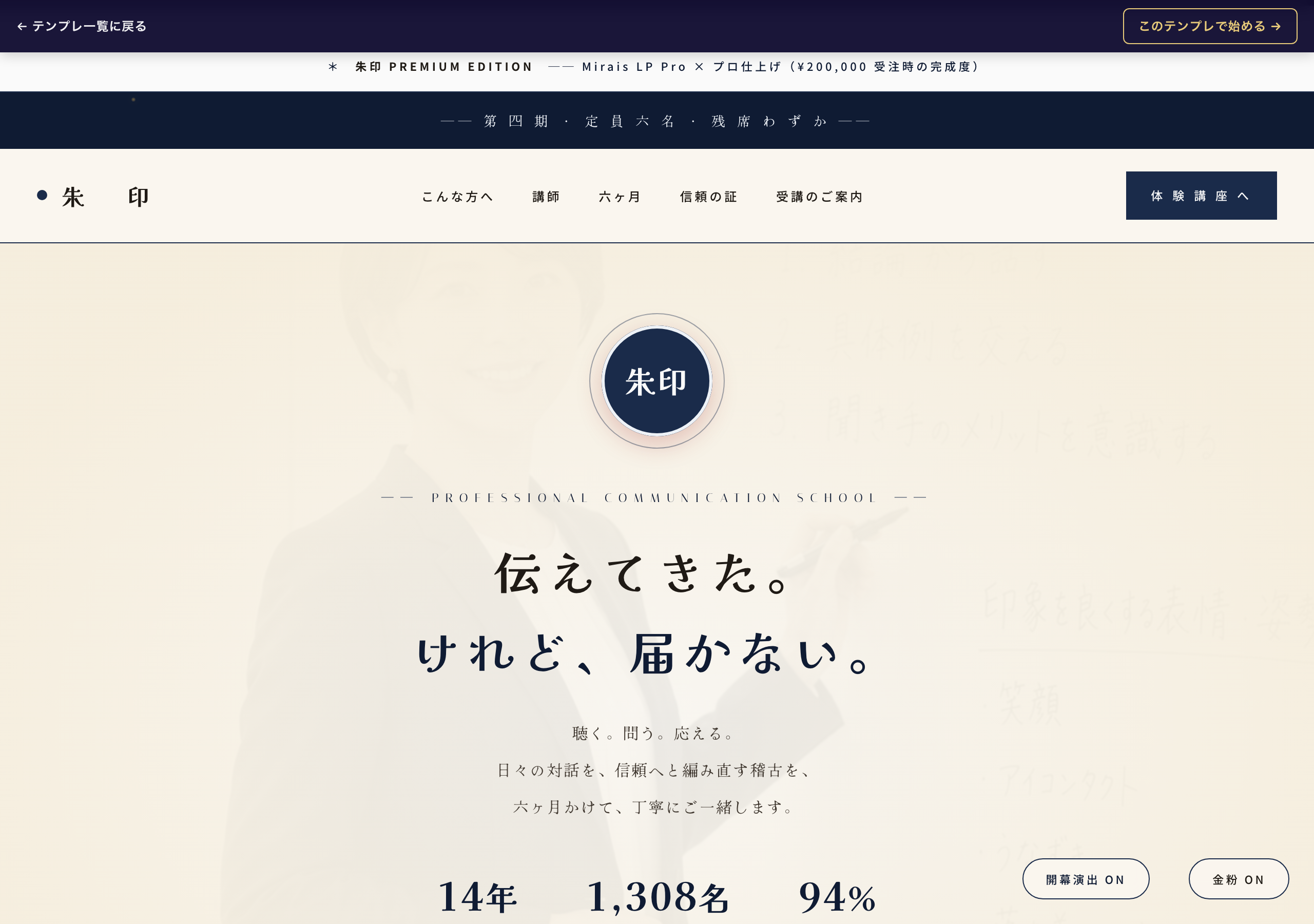 朱印テンプレ